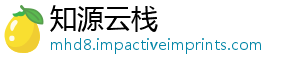 妙剂配方首日原神熠金药剂与高网页活动南效合成指解析-知源云栈